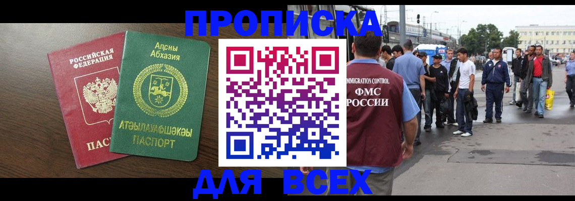 временная прописка в Камышлове