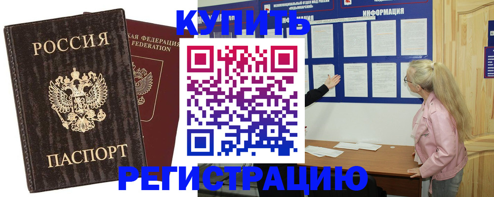 регистрация в Камышлове