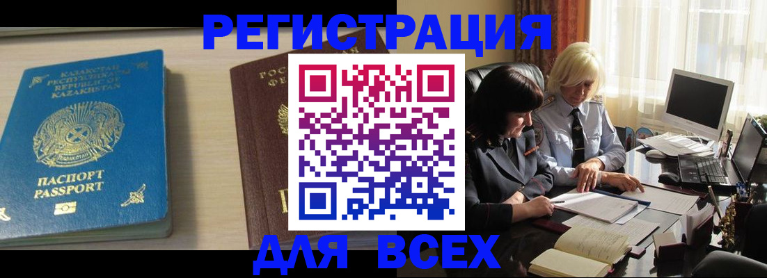 временная регистрация госуслуги в Камышлове