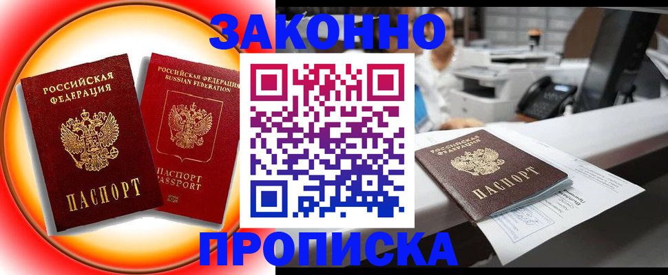 временная регистрация купить в Камышлове
