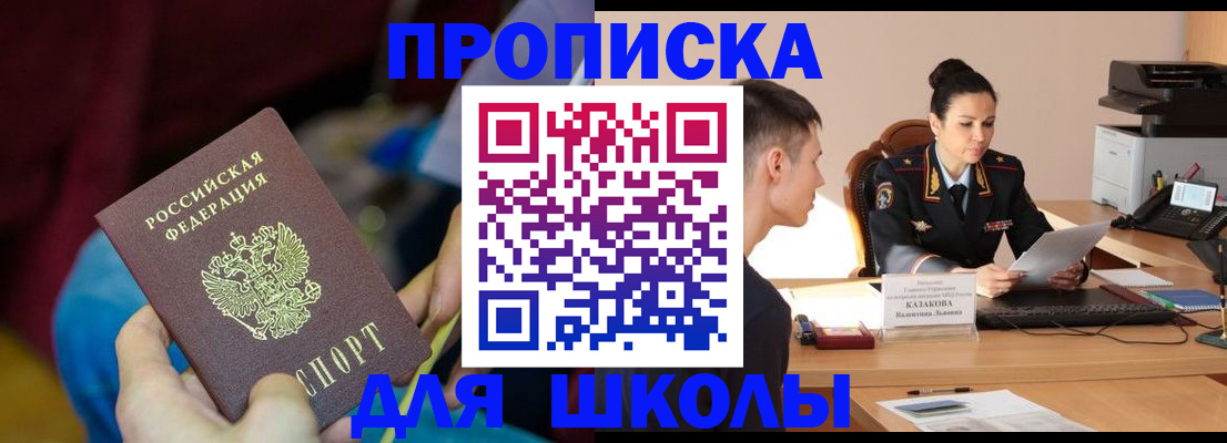 прописка иностранных граждан в Камышлове