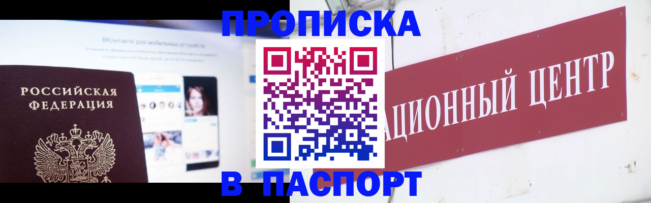 где прописаться в Камышлове