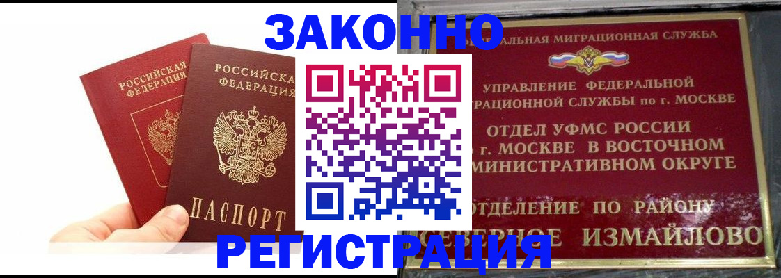 миграционный учет в Камышлове